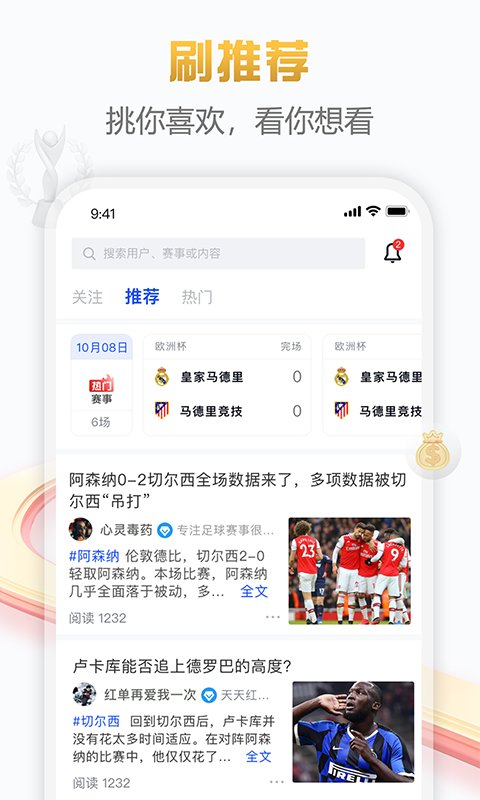 白鲸体育app