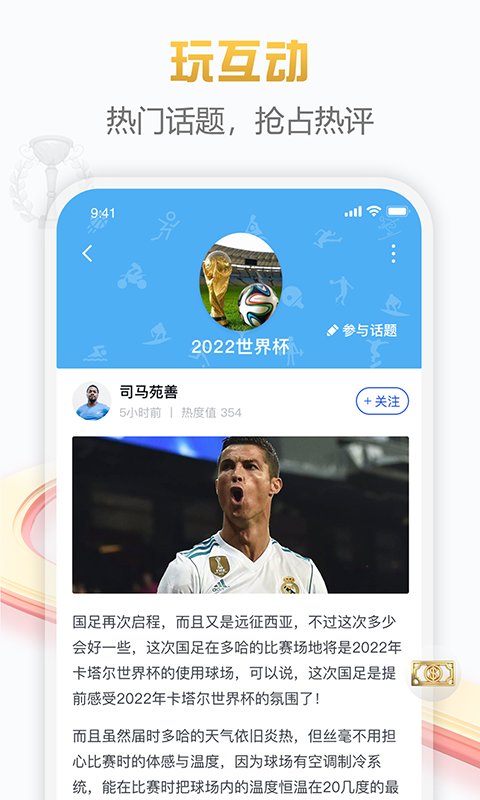 白鲸体育app