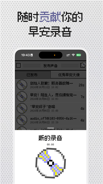 陌生人闹钟(2)