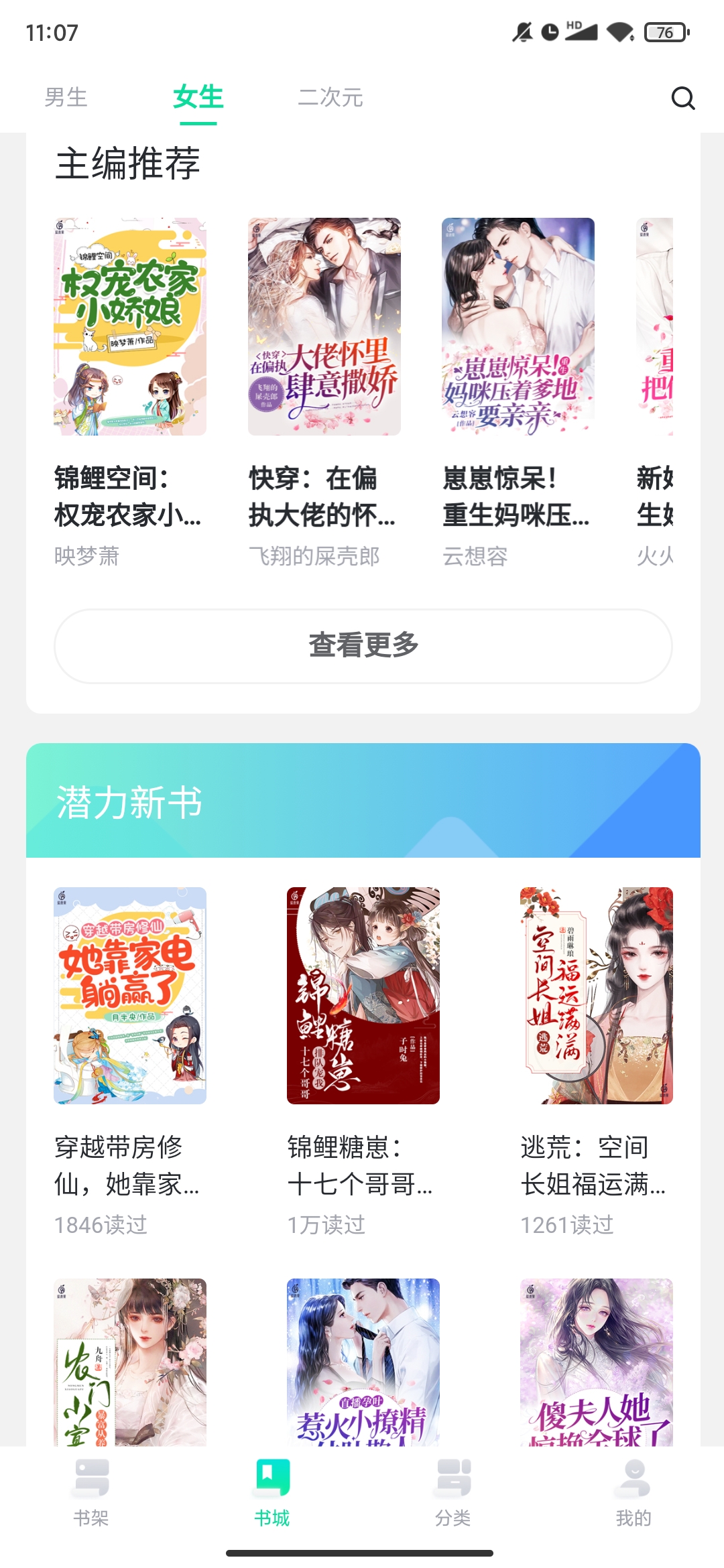 爱青果(5)