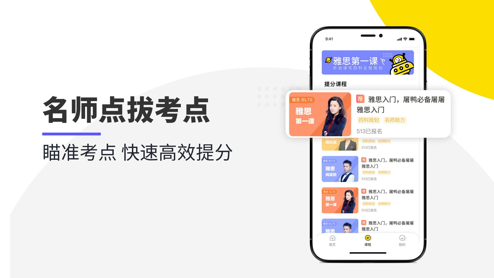 雅思口语(4)