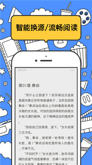 坏坏猫小说官网版图2