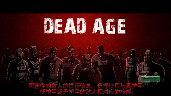 尸变纪元(1)