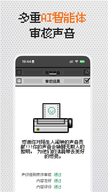 陌生人闹钟(4)