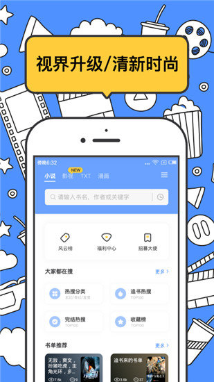 坏坏猫小说官网版图1
