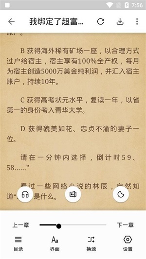 柚读小说图3