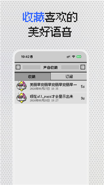 陌生人闹钟(1)