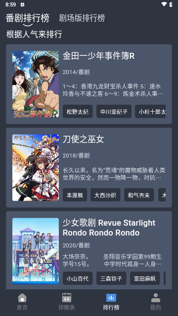 吾次元app最新版图1