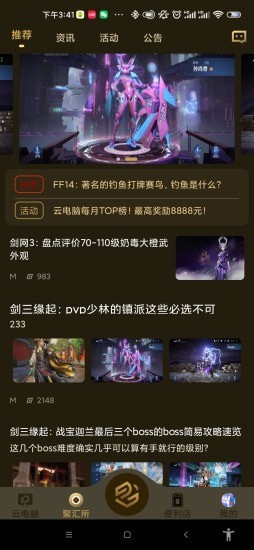 易腾云图3