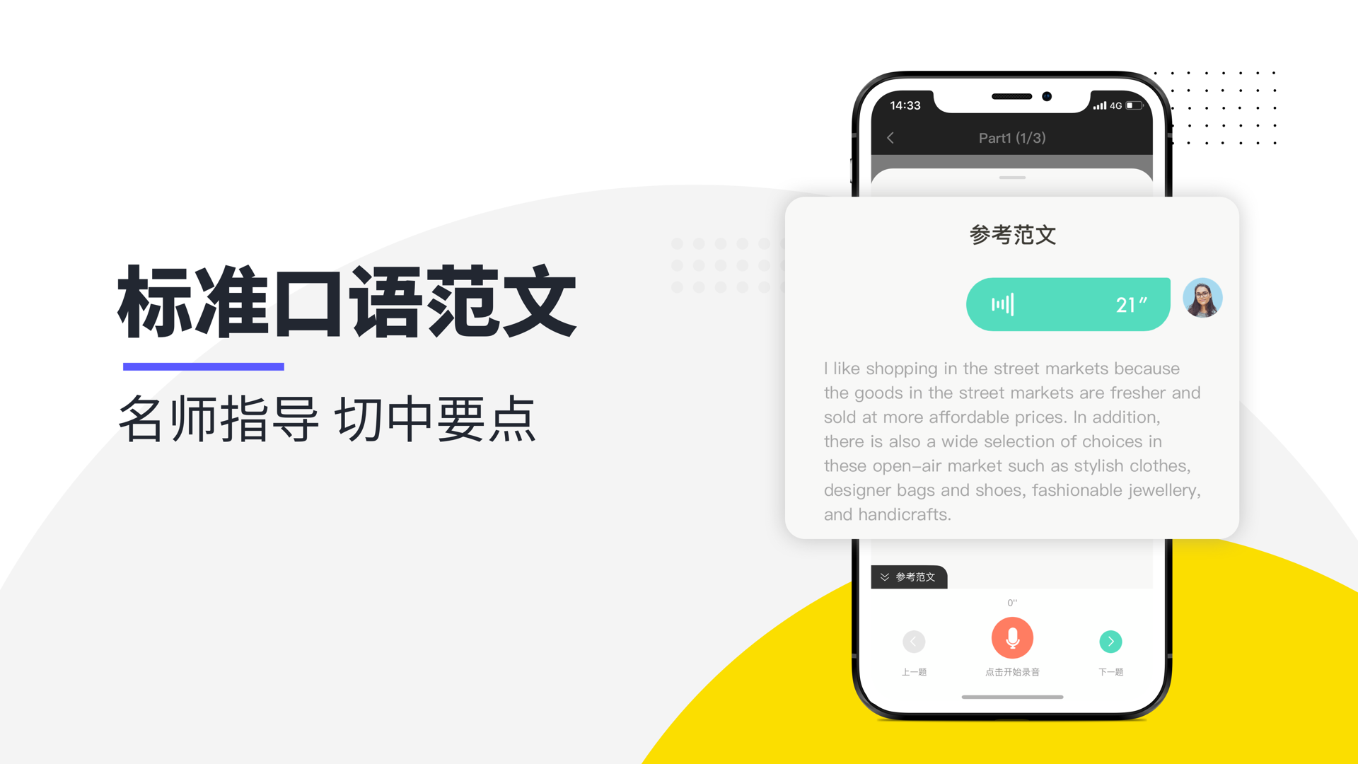 雅思口语(3)