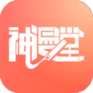 神漫堂app官方版 v8.0.3