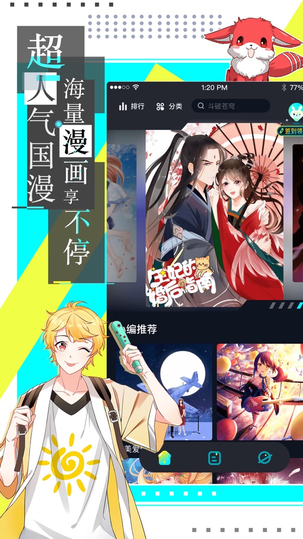 漫画台图3