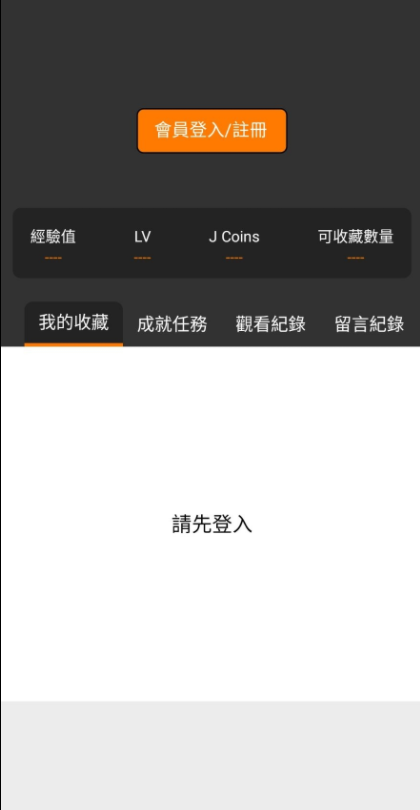 jmcomic2.0mic官网版图2
