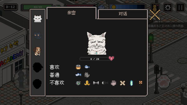 流浪猫的故事中文版图2
