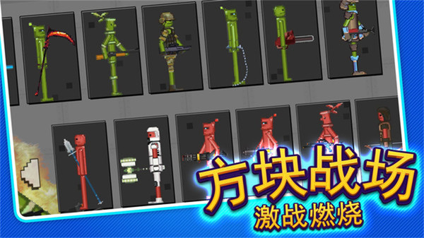 火柴人復仇計劃