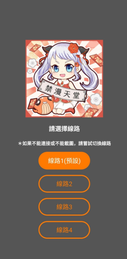 jmcomic2.0mic官网版图3