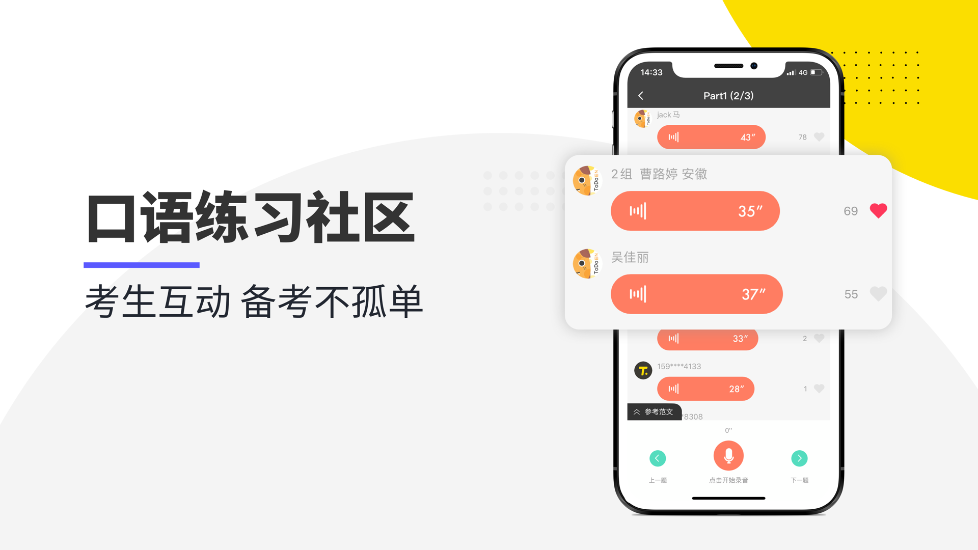 雅思口语(2)