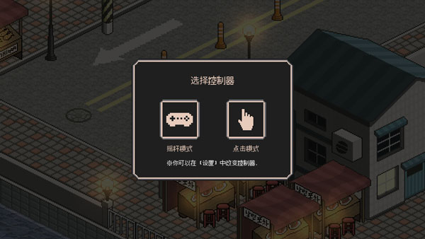 流浪猫的故事中文版图1