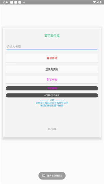 弈可软件库(1)