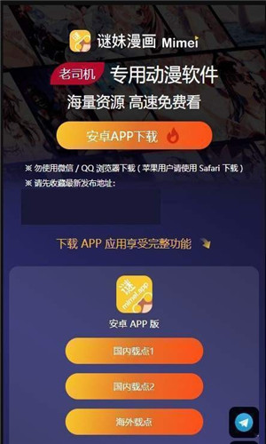 迷妹漫画app旧版图2