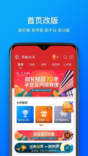 幸福北汽(3)