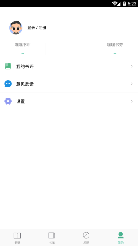 嘿嘿连载漫画图2