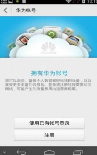 华为鸿蒙2.0系统安装包图2