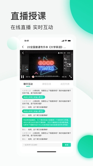 小黑课堂app官方版图1