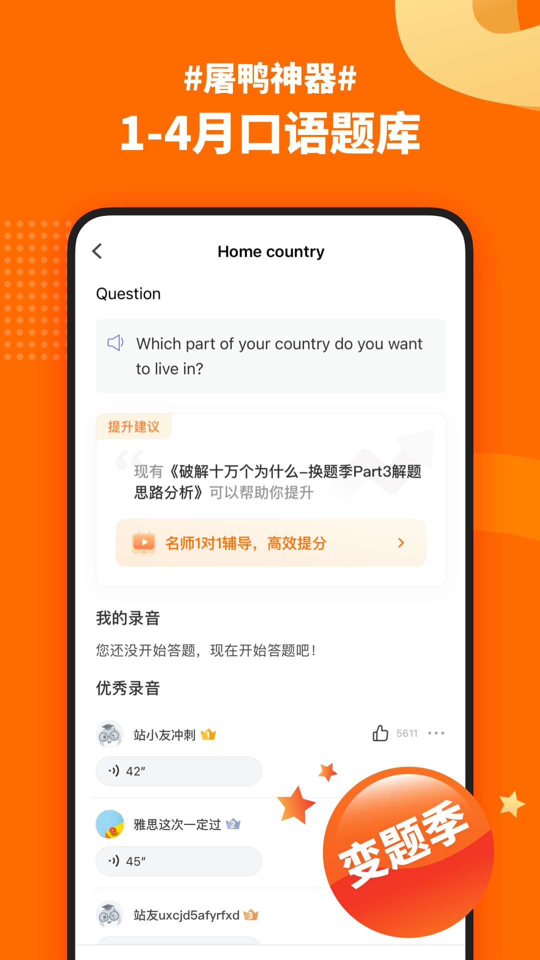 小站雅思(3)