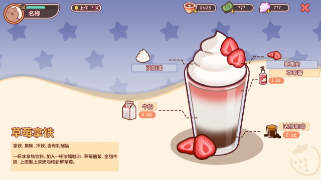 可口的咖啡美味的咖啡中文最新版