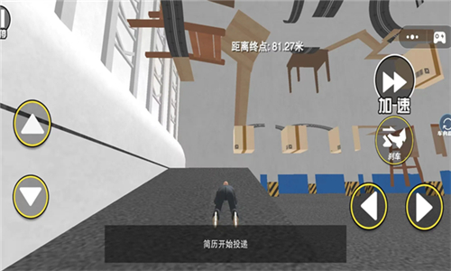 找個班上(Get To Work) 