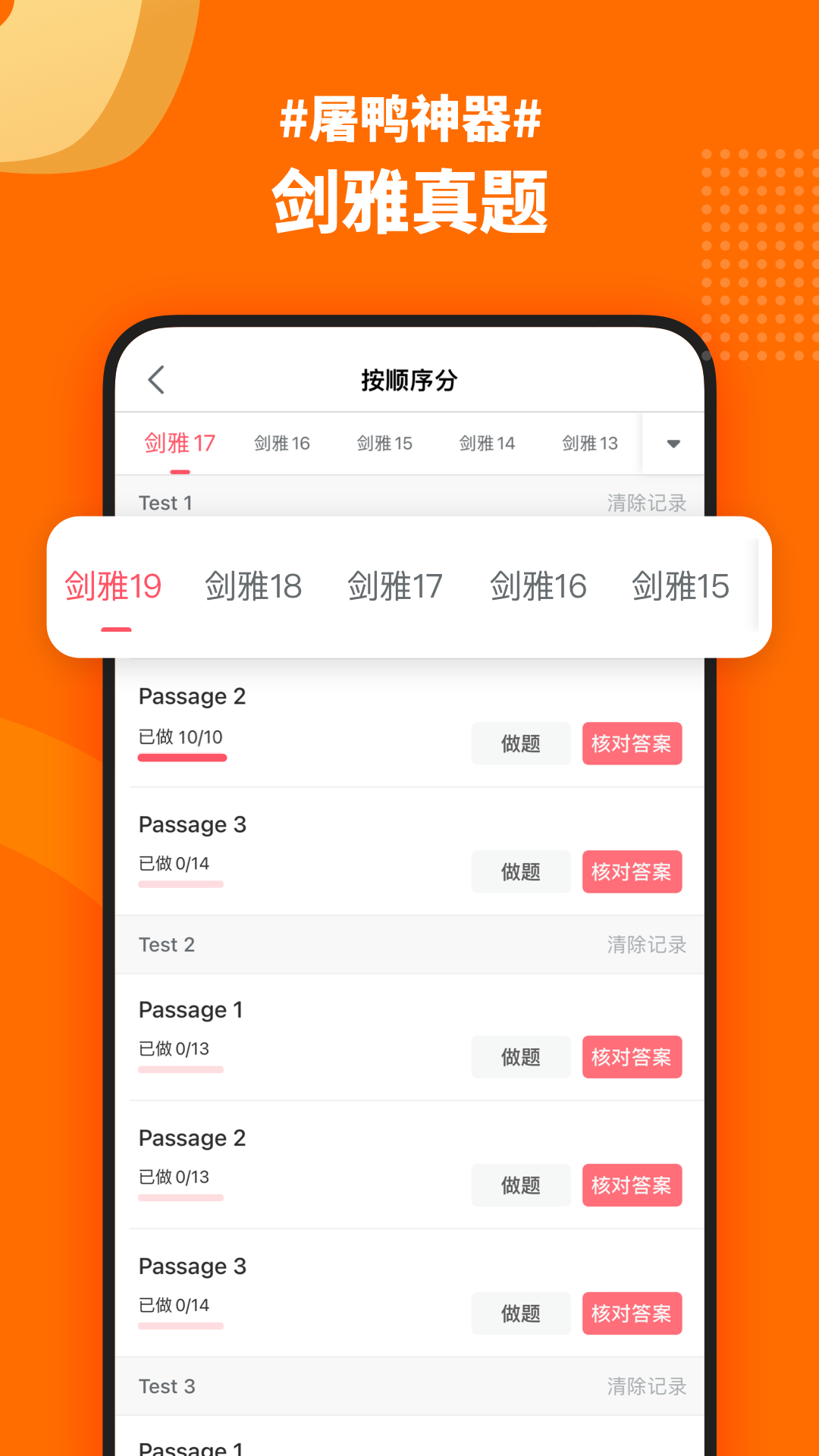 小站雅思(2)