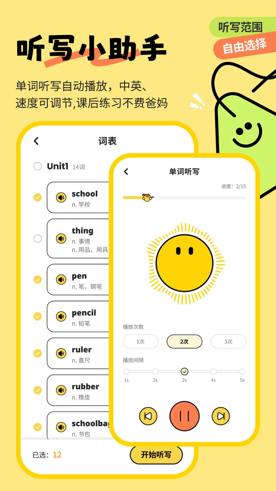扇贝伴学(2)