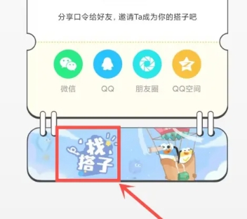 搭子计划(5)