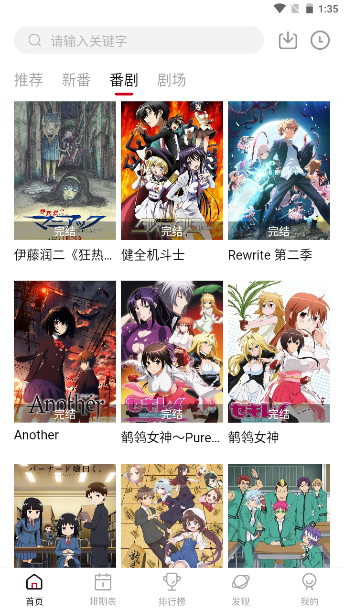 mifun动漫官方版app最新版图4