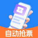 抢票大师手机版