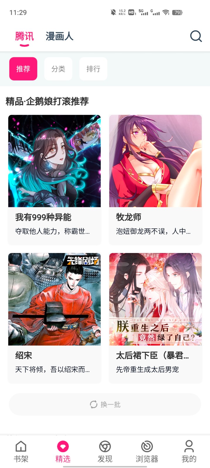 koko漫画图3