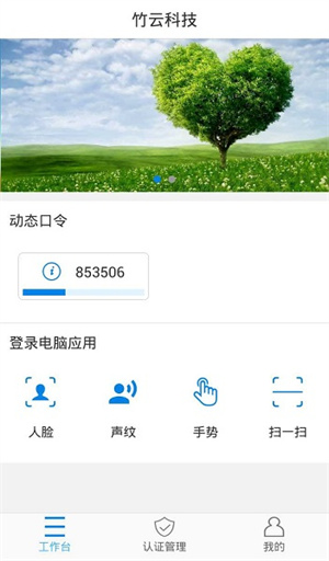 e账通官方版图3