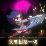 FNF多元腐蚀GF版
