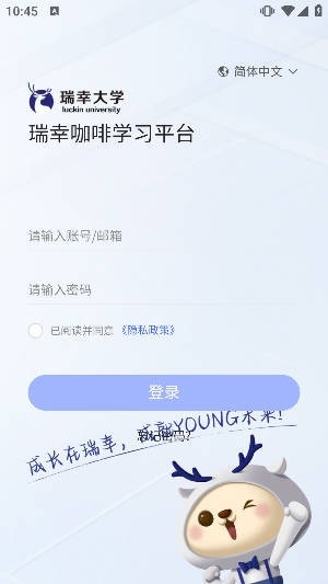 瑞幸大学app官方版安卓版图3