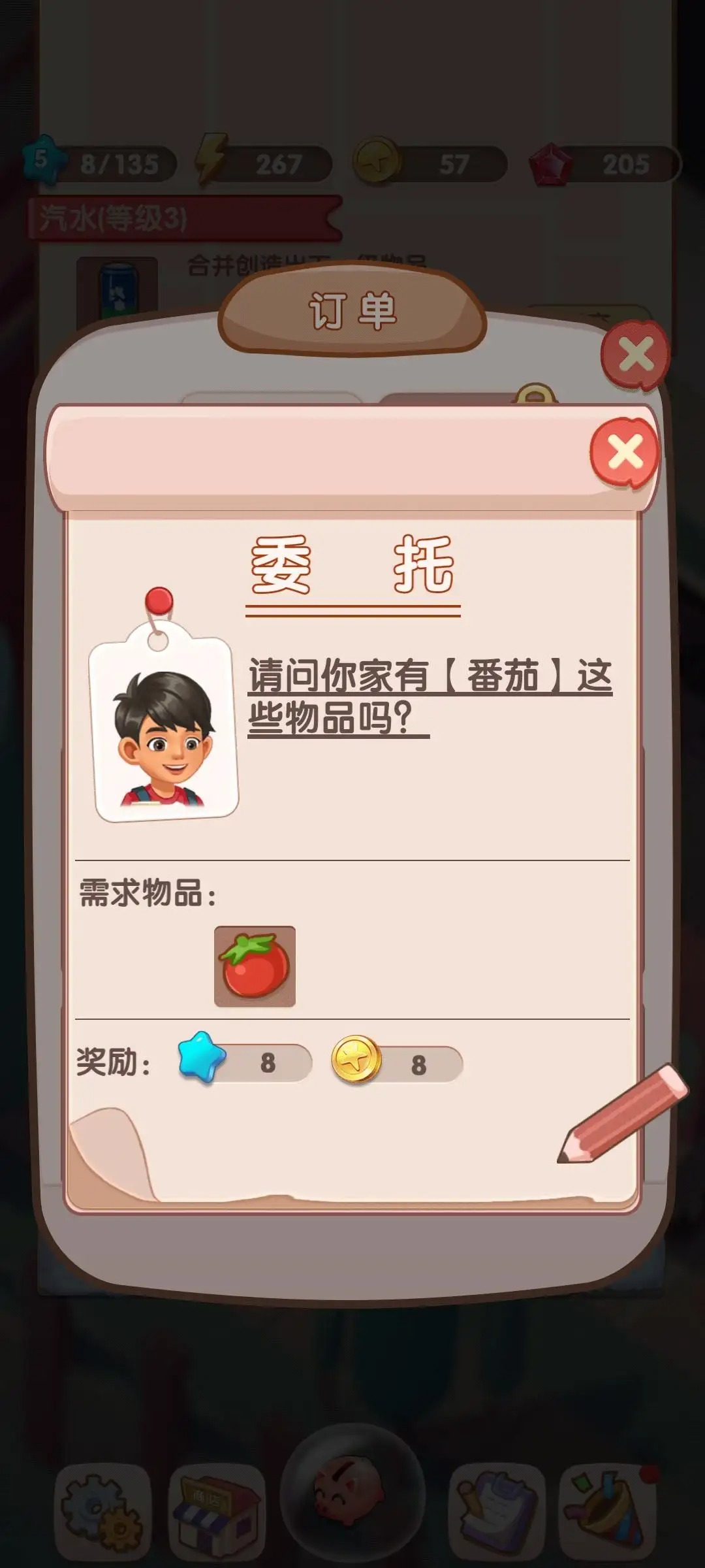 全民开超市免费版(3)