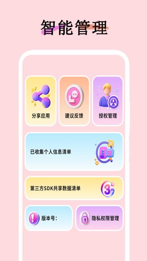 Face相机汉化版图2
