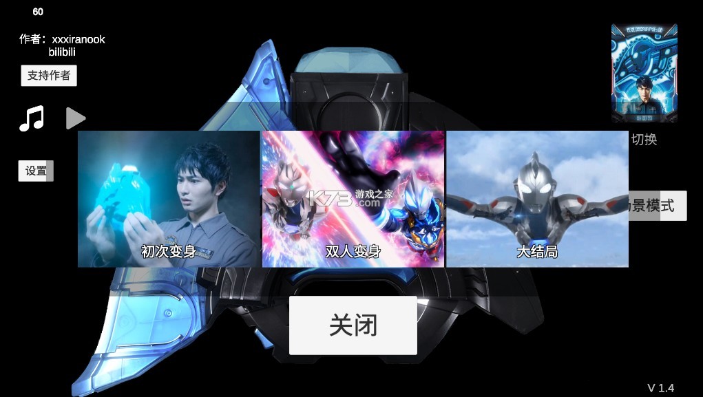 澤塔升華模擬器圖2