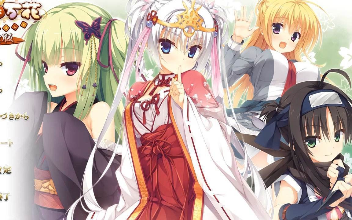 千恋万花直装版(免费)