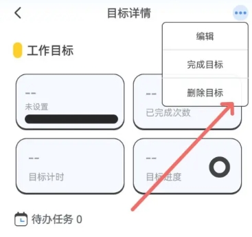 搭子计划(6)