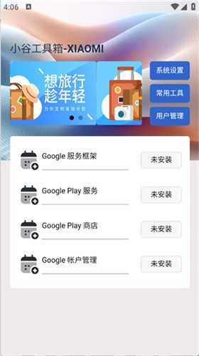 小谷工具箱官方版正版图2