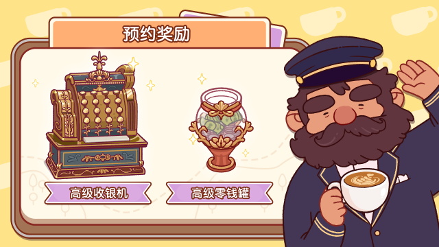 可口的咖啡美味的咖啡中文最新版