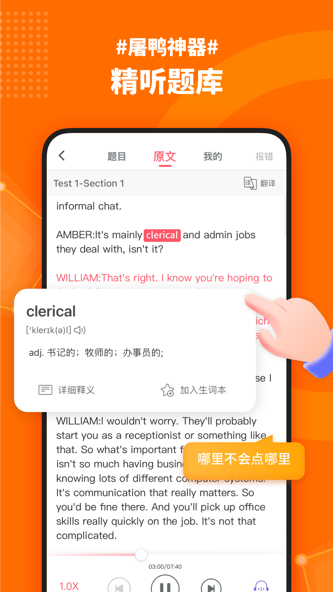 小站雅思(4)