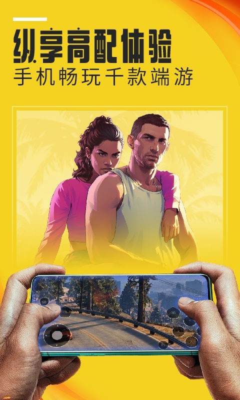 蘑菇云游戏图3