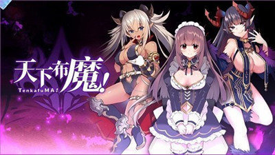 天下布魔工口服图1